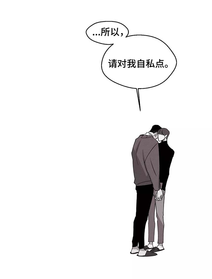 第37章：请对我自私一点14