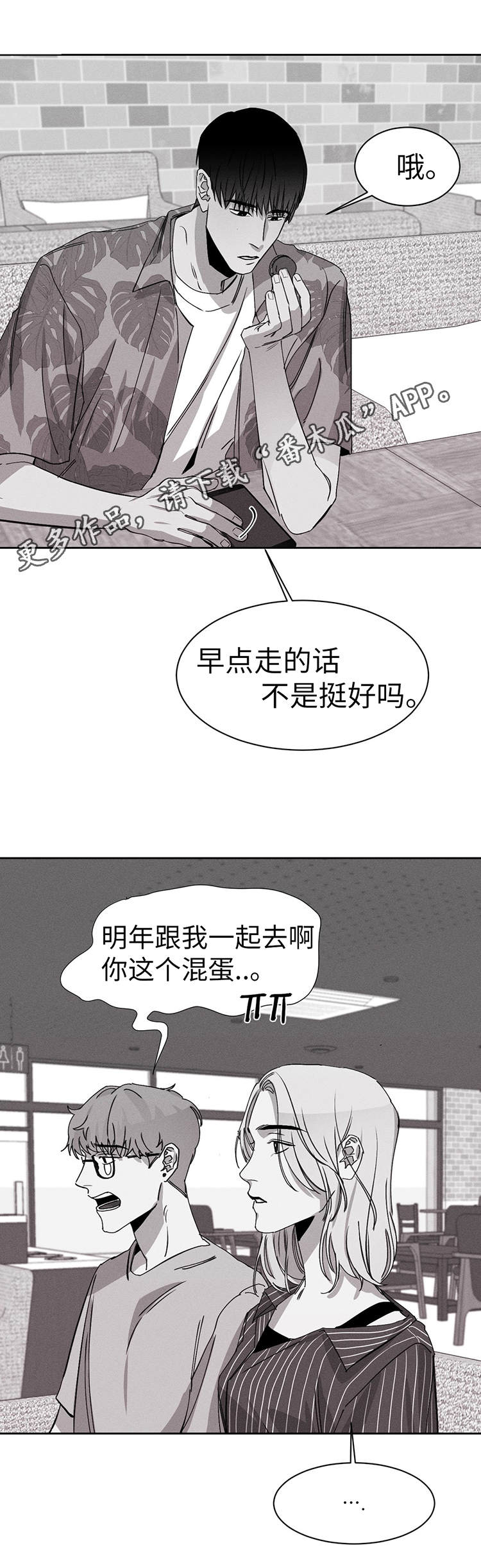 第18章：换一个12