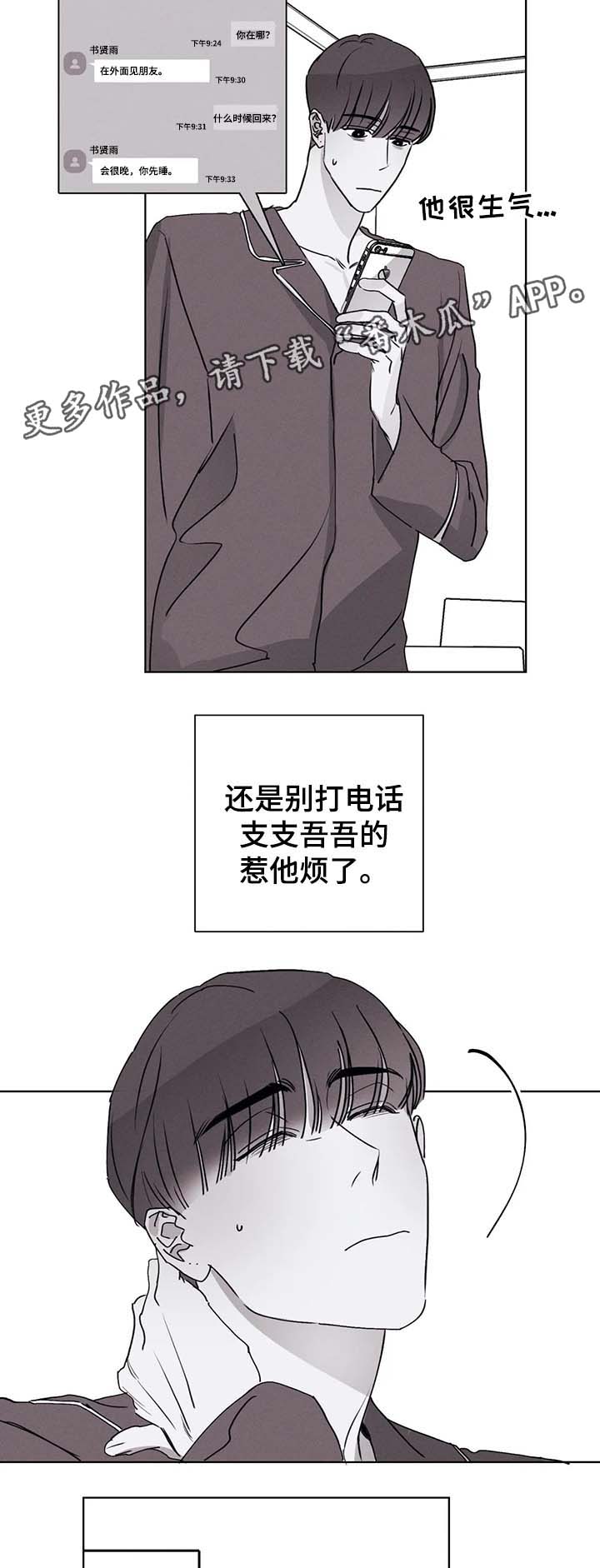第45章：我在害怕什么5