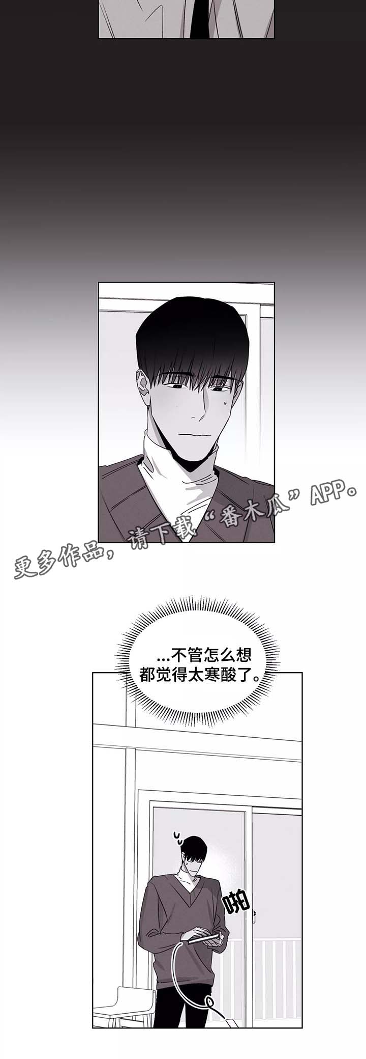 第37章：请对我自私一点3