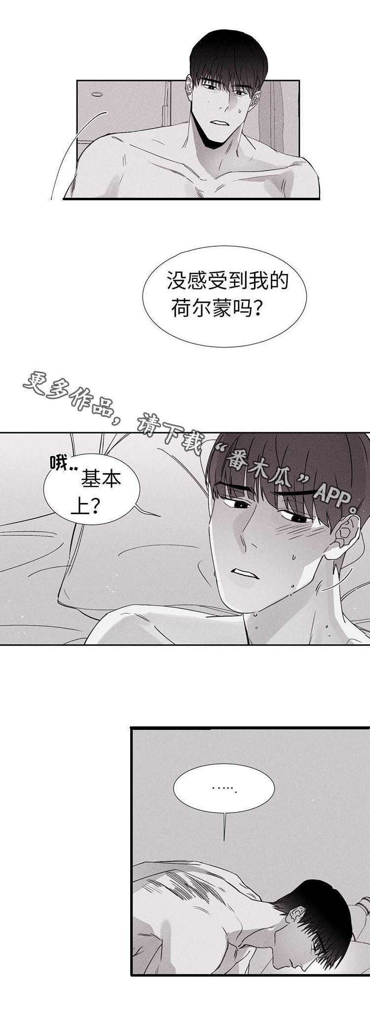 第12章：退烧了1