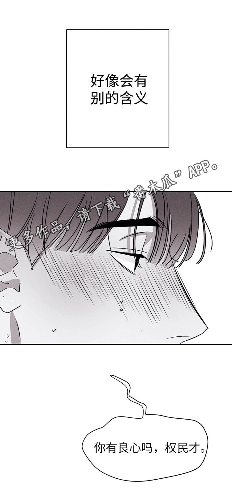 第22章：傻瓜一样6