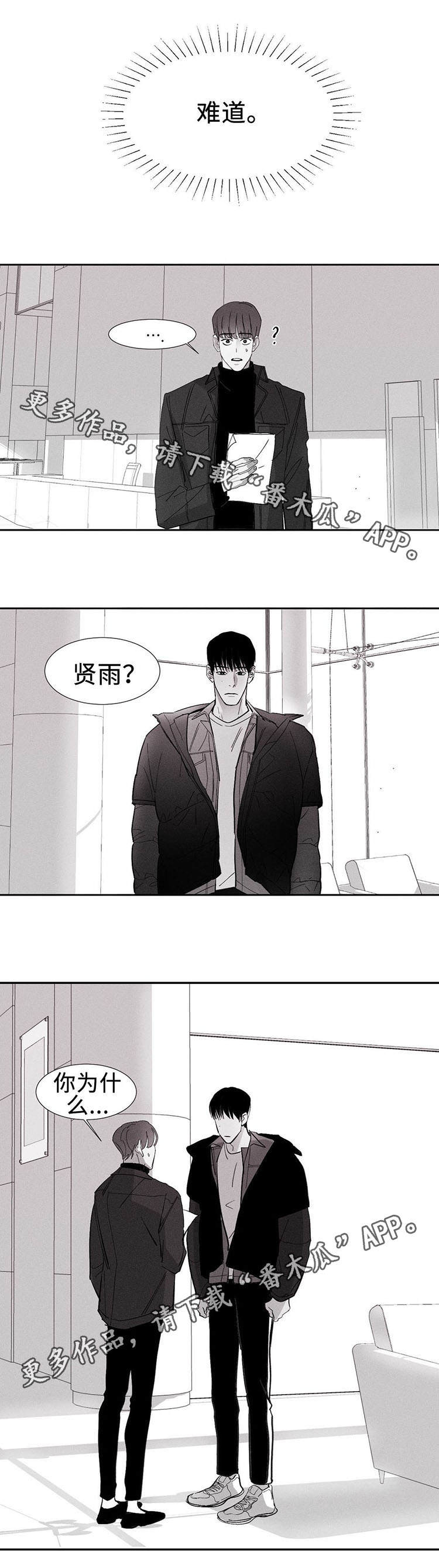 第7章：不速之客4
