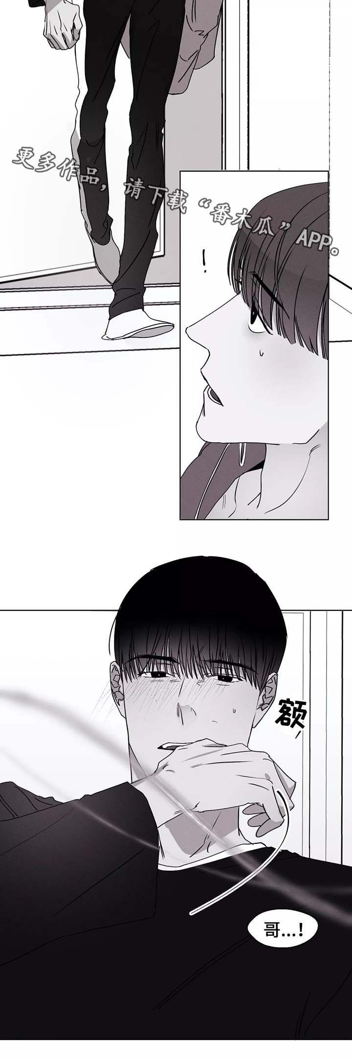 第45章：我在害怕什么8