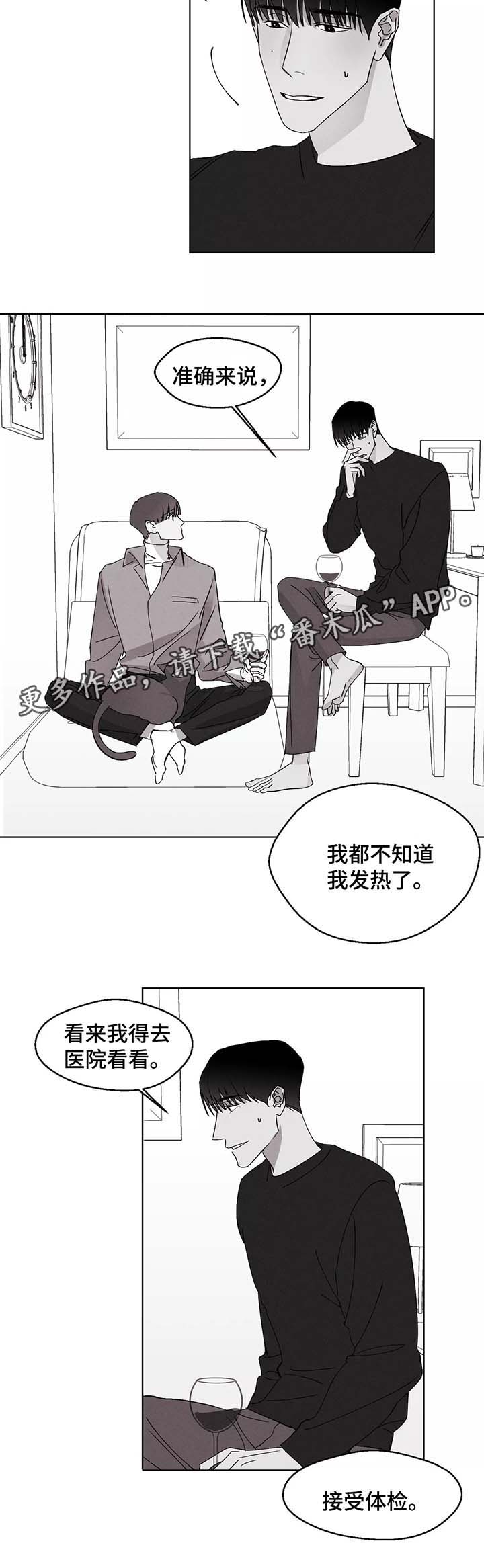 第38章：恋爱9