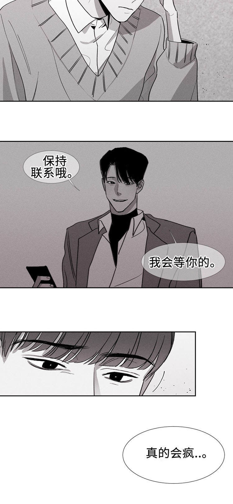 第2章：我会等你的13