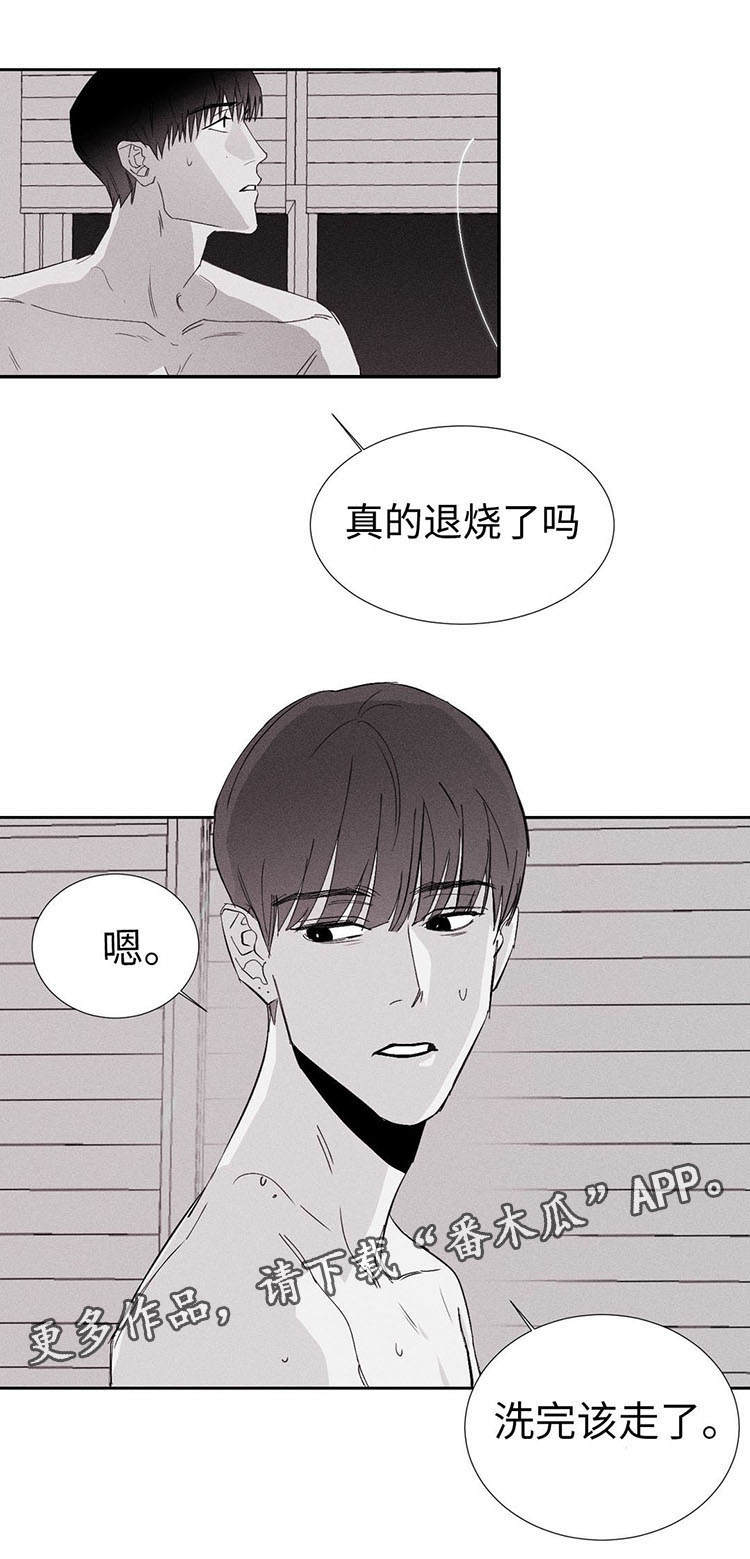 第12章：退烧了6