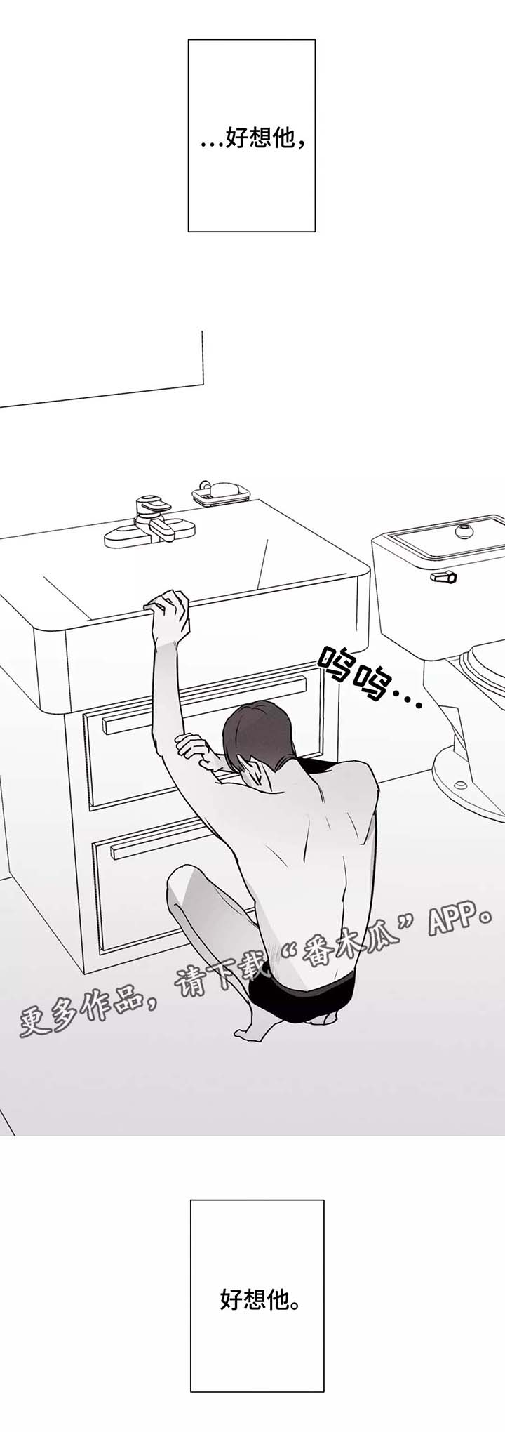 第35章：好想他6