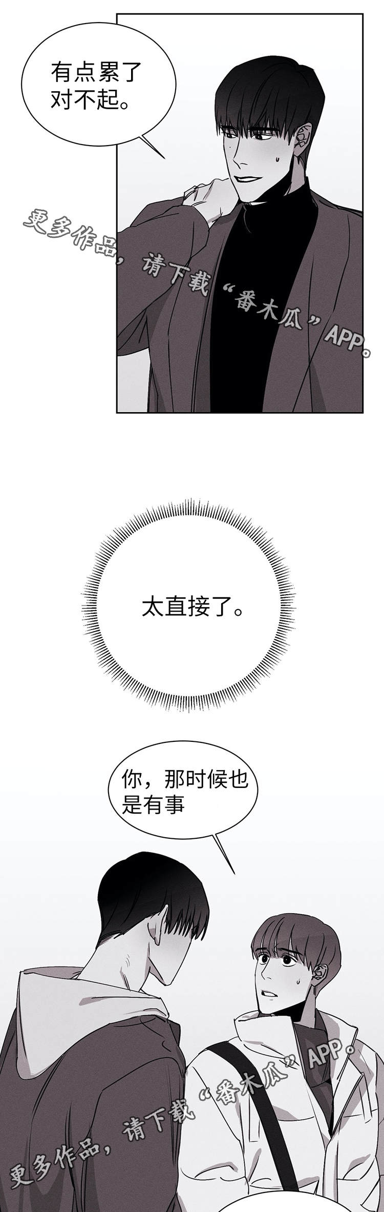 第23章：奇怪的举动8