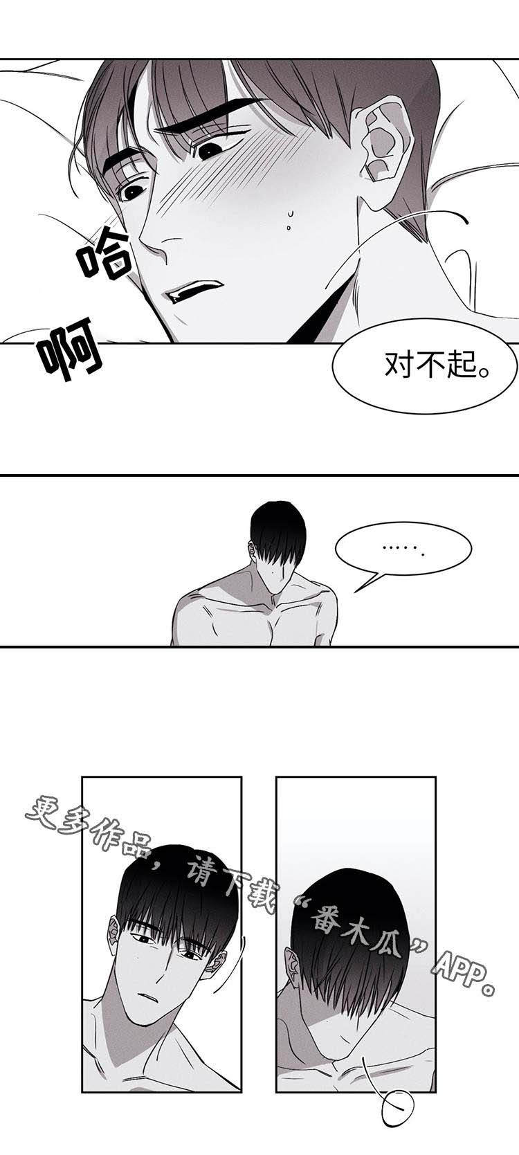第21章：对不起19