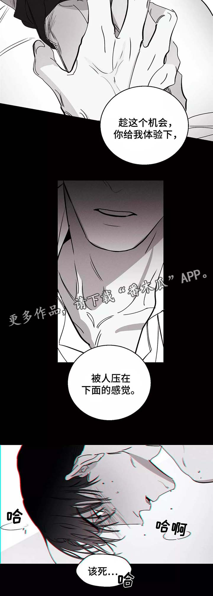 第29章：喝醉5