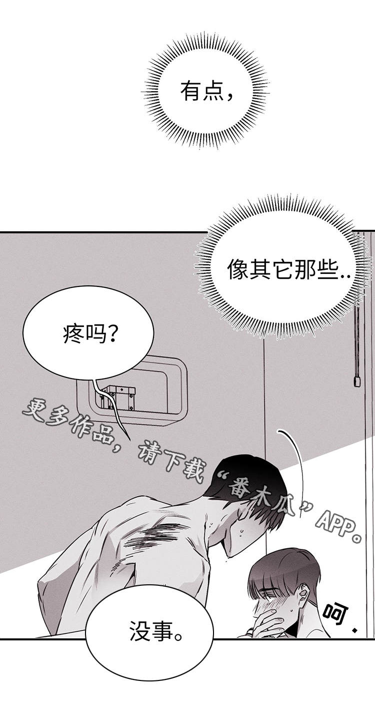 第21章：对不起11