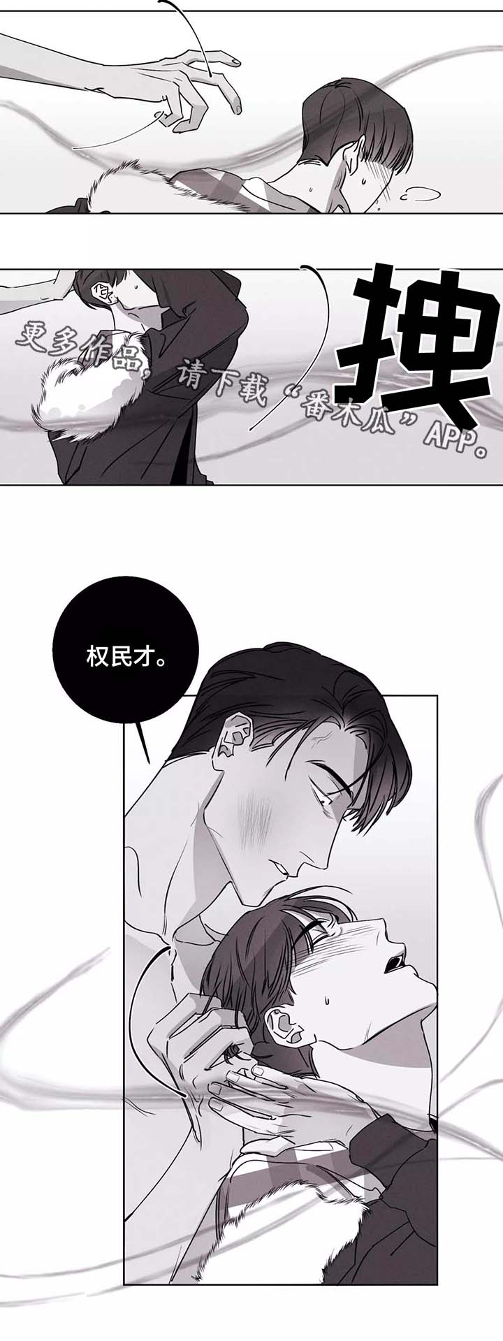 第30章：逃跑9