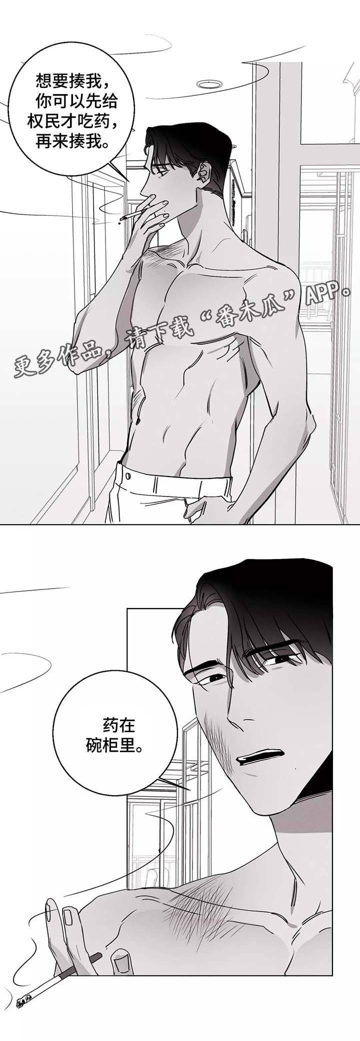 第32章：赶来7