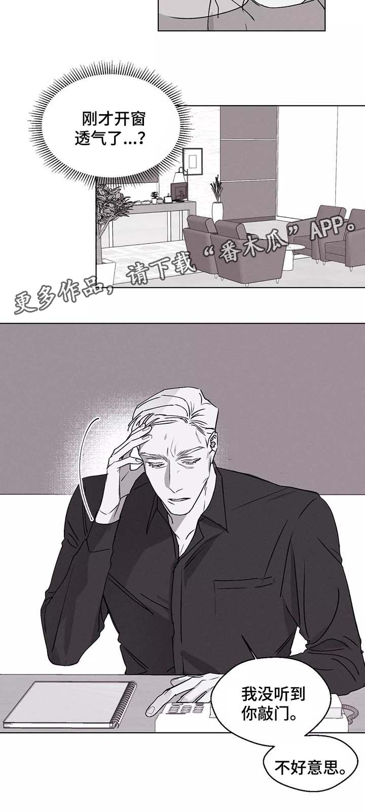 第39章：错乱的信息素10