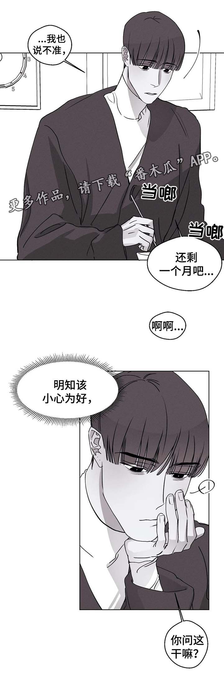 第44章：药12