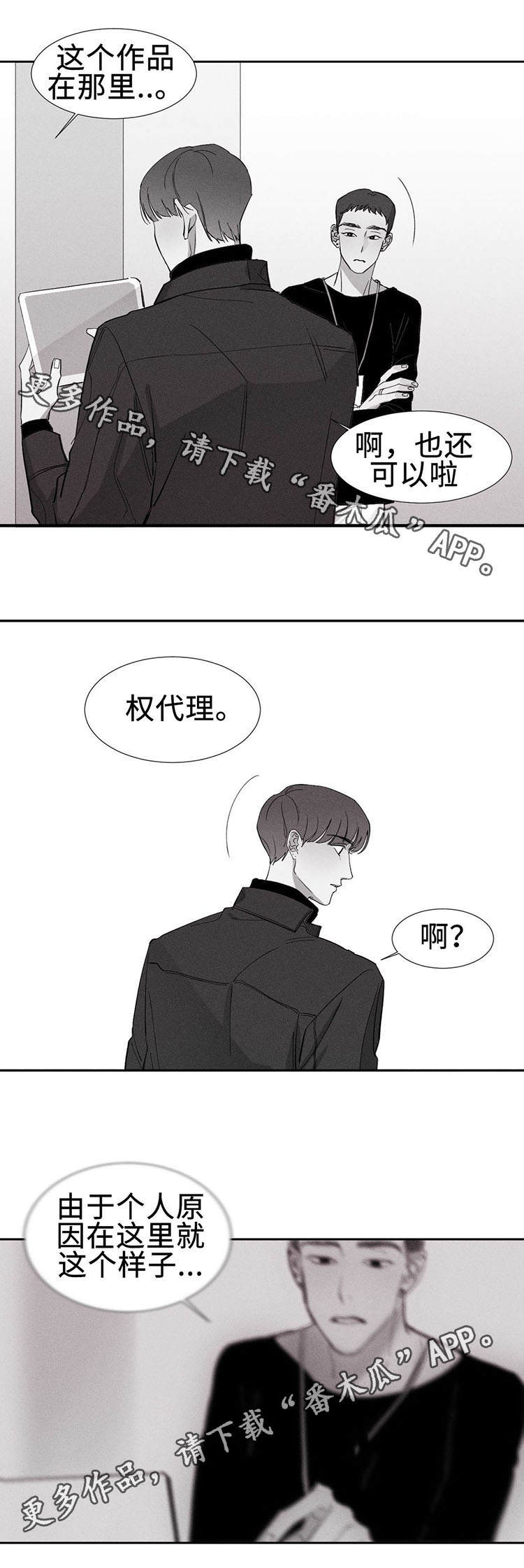 第9章：发作0