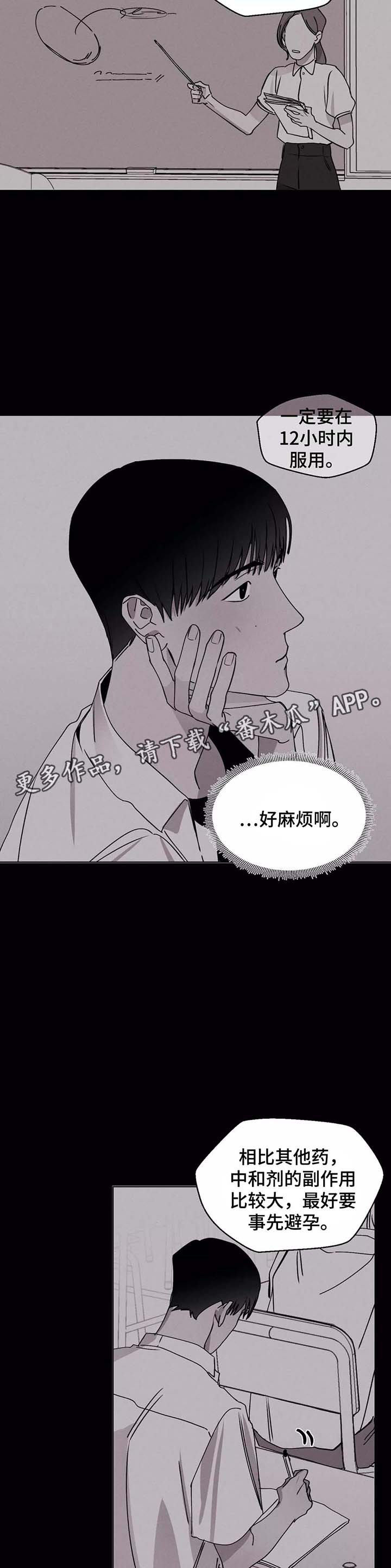 第33章：喂药1
