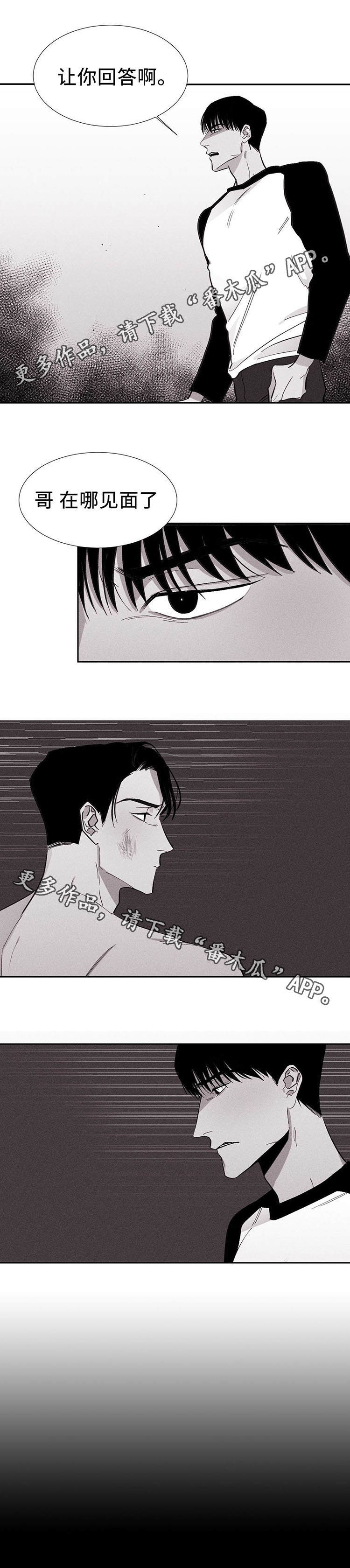 第6章：我想见他4