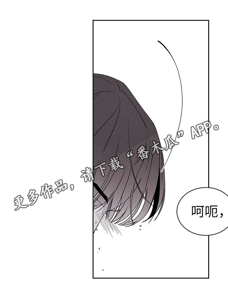 第22章：傻瓜一样4