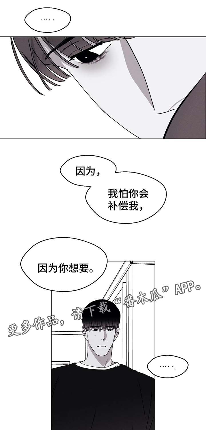 第47章：怕被抛弃3
