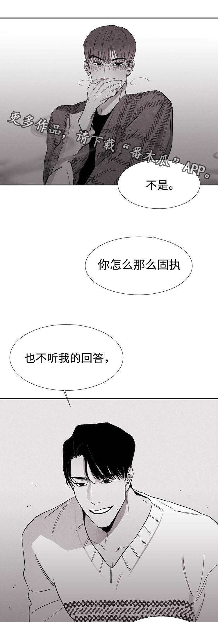 第5章：反抗2