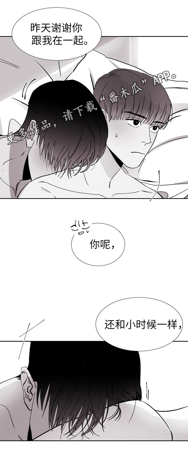 第13章：好可爱10