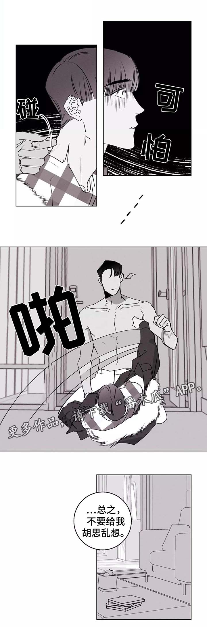第30章：逃跑3