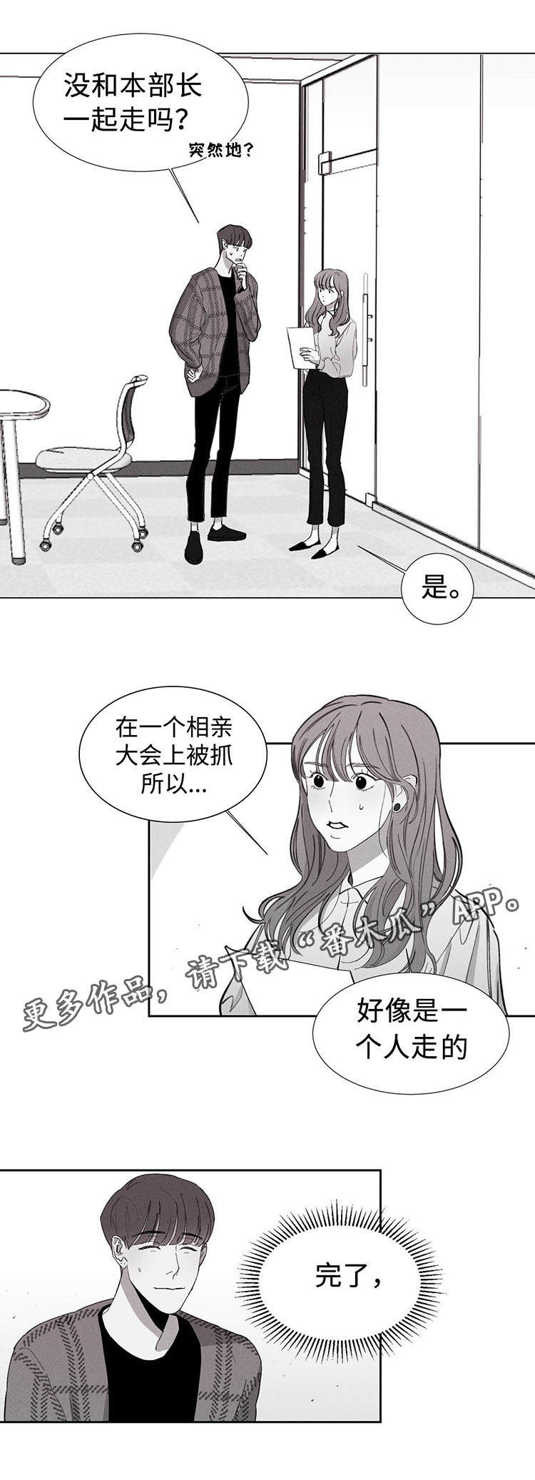 第3章：拜访9