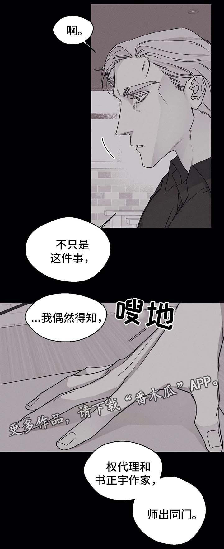 第51章：新的开始（完结）3