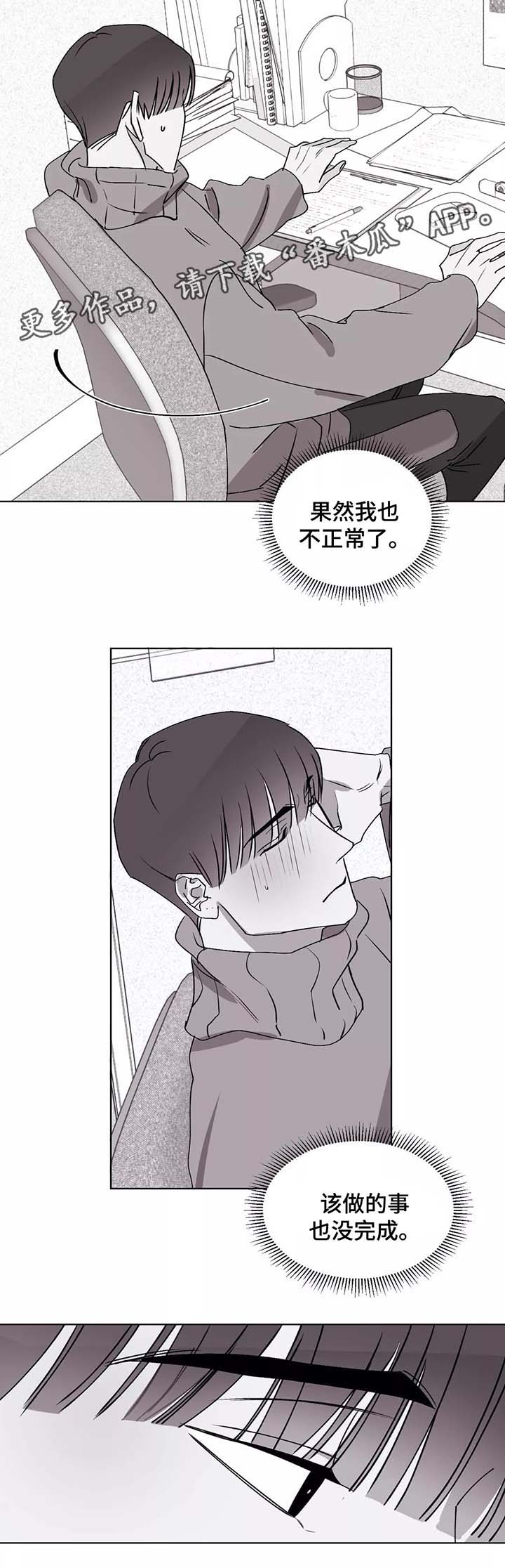 第39章：错乱的信息素3