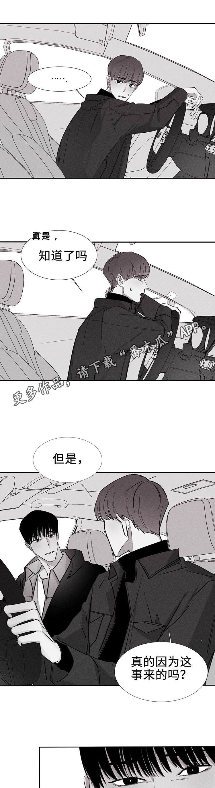 第7章：不速之客12