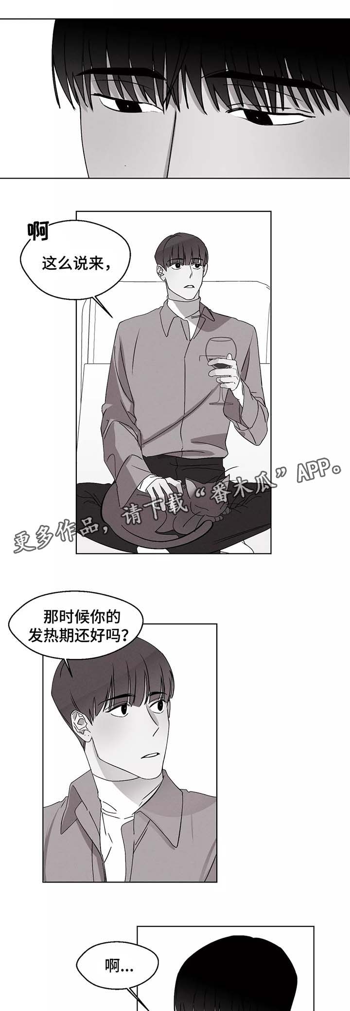 第38章：恋爱8