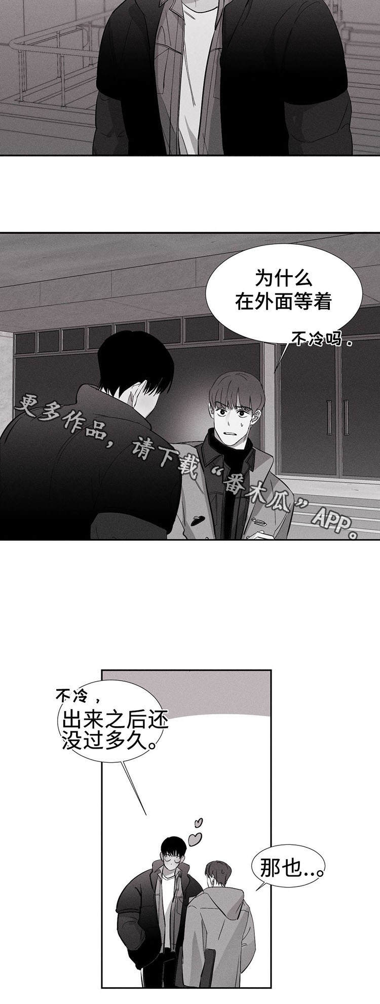 第9章：发作4