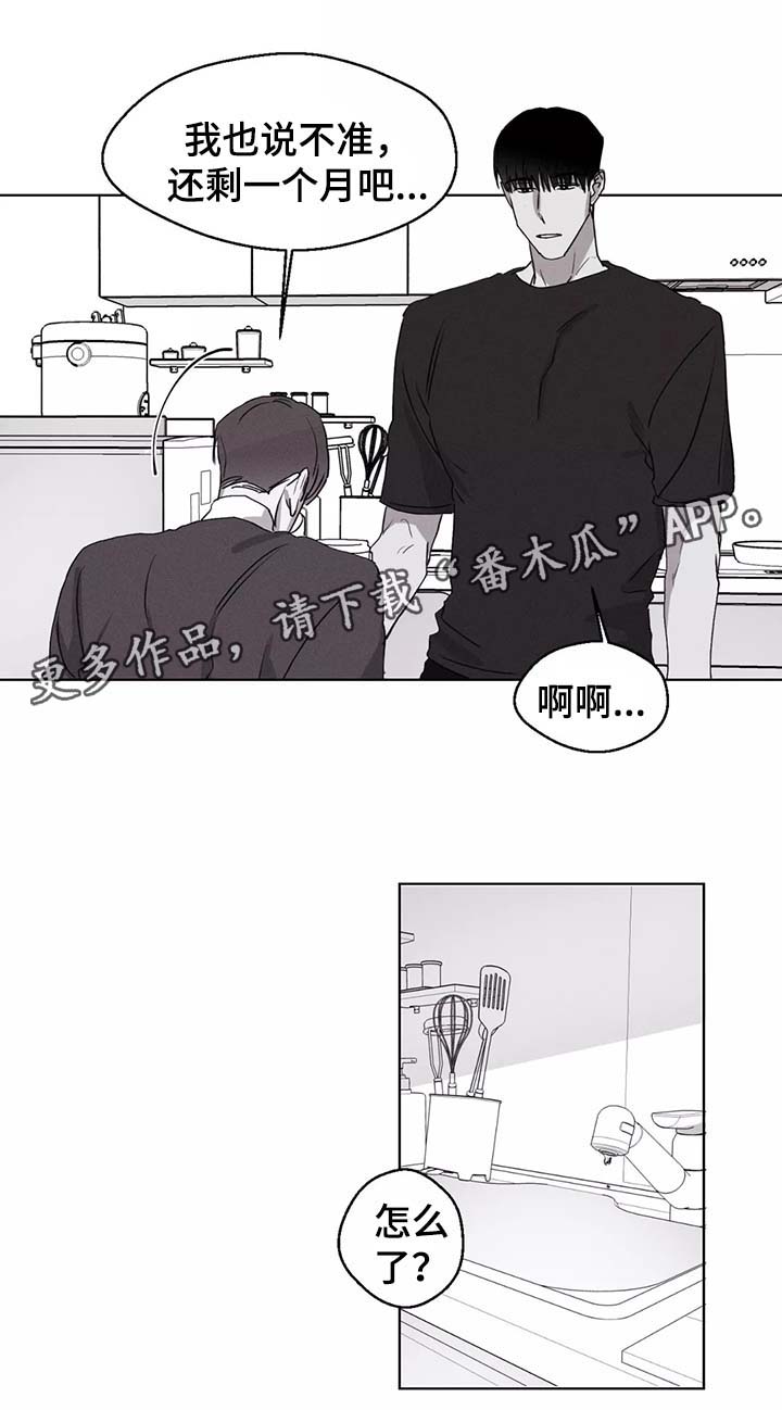 第42章：我们的关系5