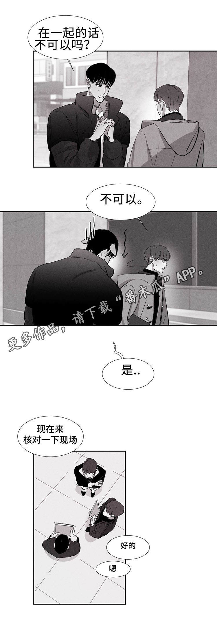 第8章：久别重逢12