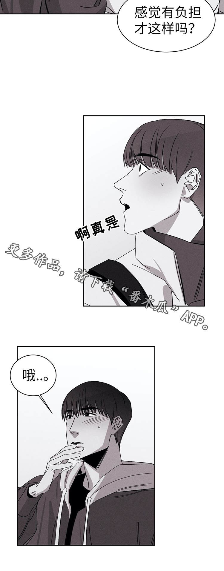第23章：奇怪的举动9