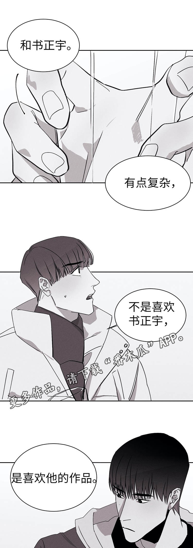 第24章：去我家4