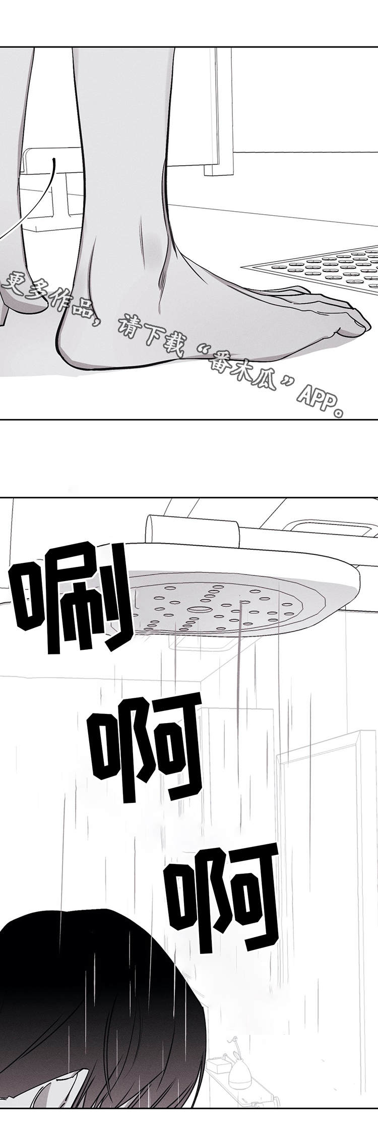第22章：傻瓜一样9