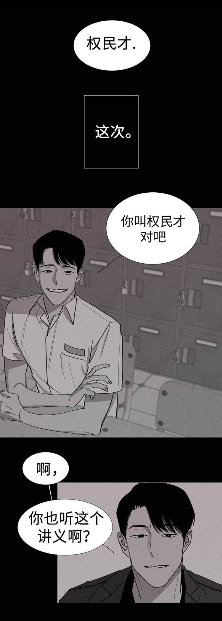 第2章：我会等你的3