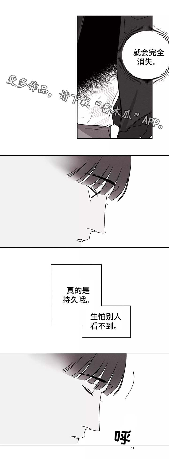 第36章：明了的心意3
