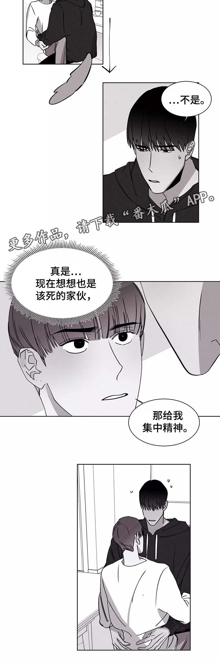 第27章：集中精神13