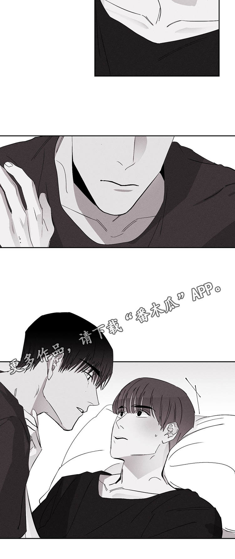 第20章：不要吗？10