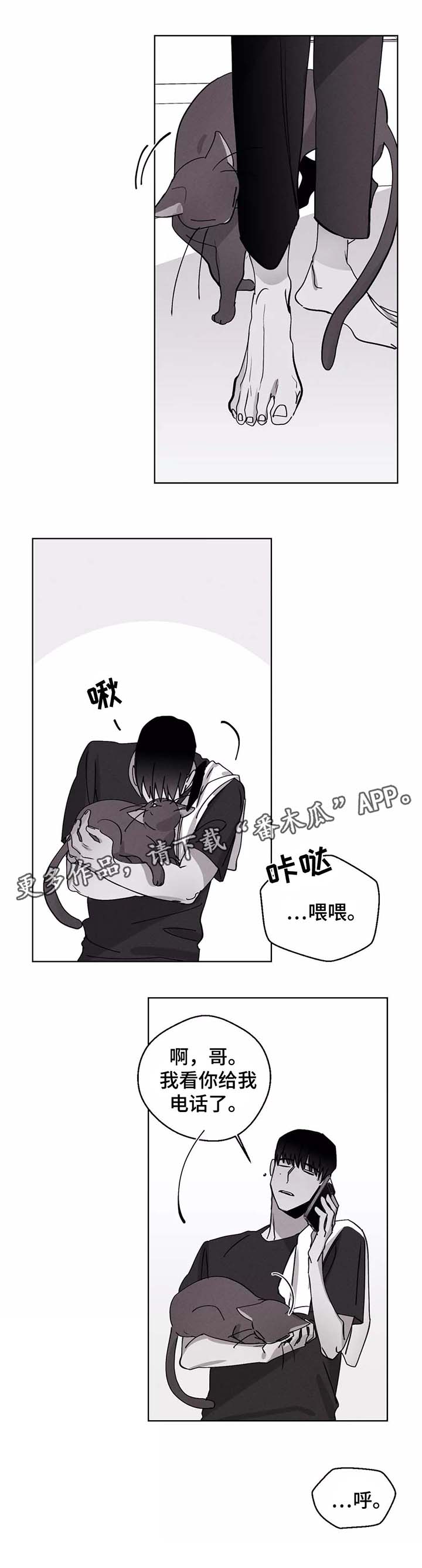 第32章：赶来1