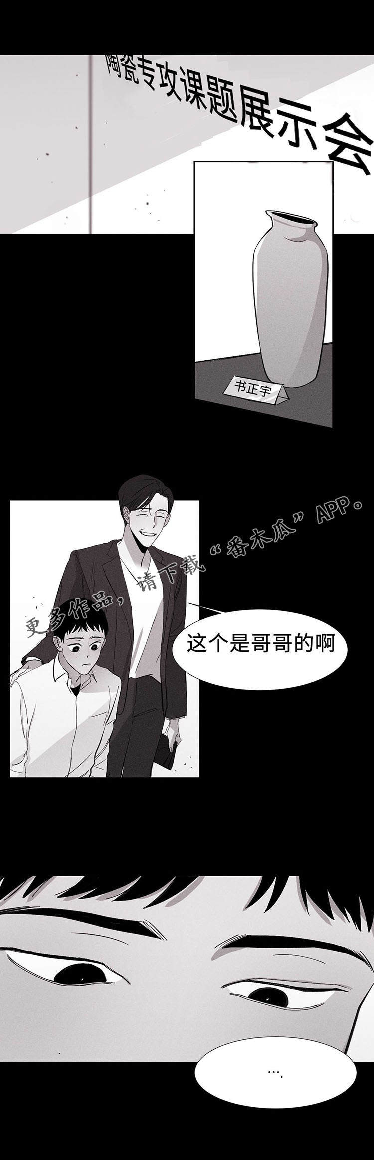 第6章：我想见他5