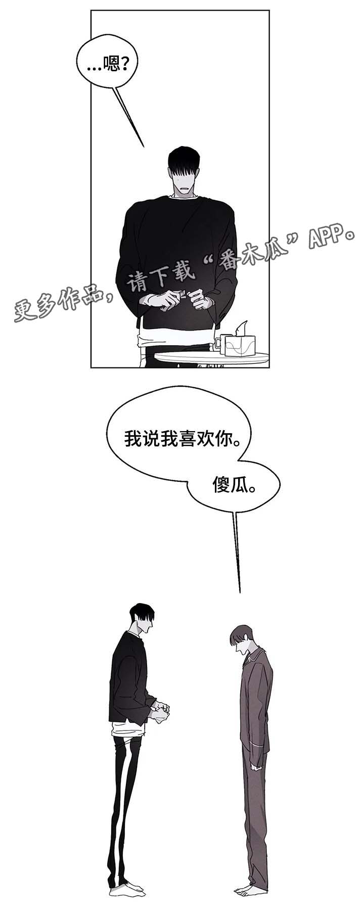 第45章：我在害怕什么13