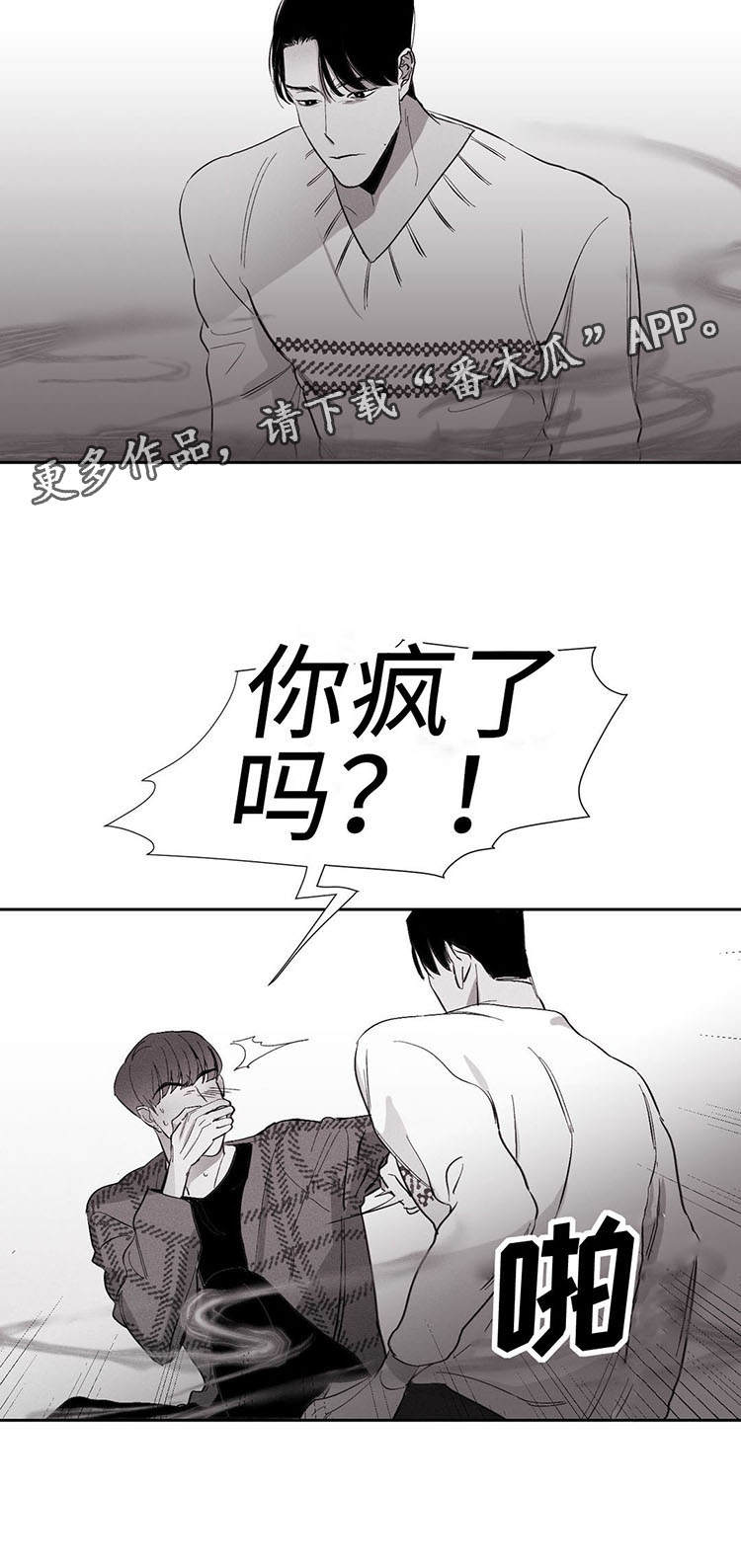 第5章：反抗1