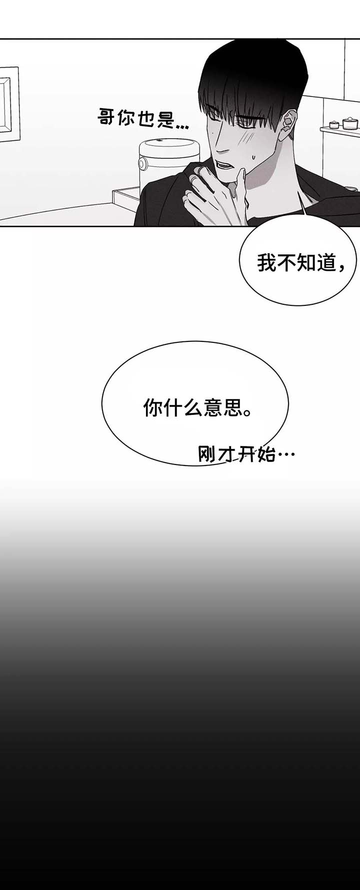 第26章：暧昧的关系2