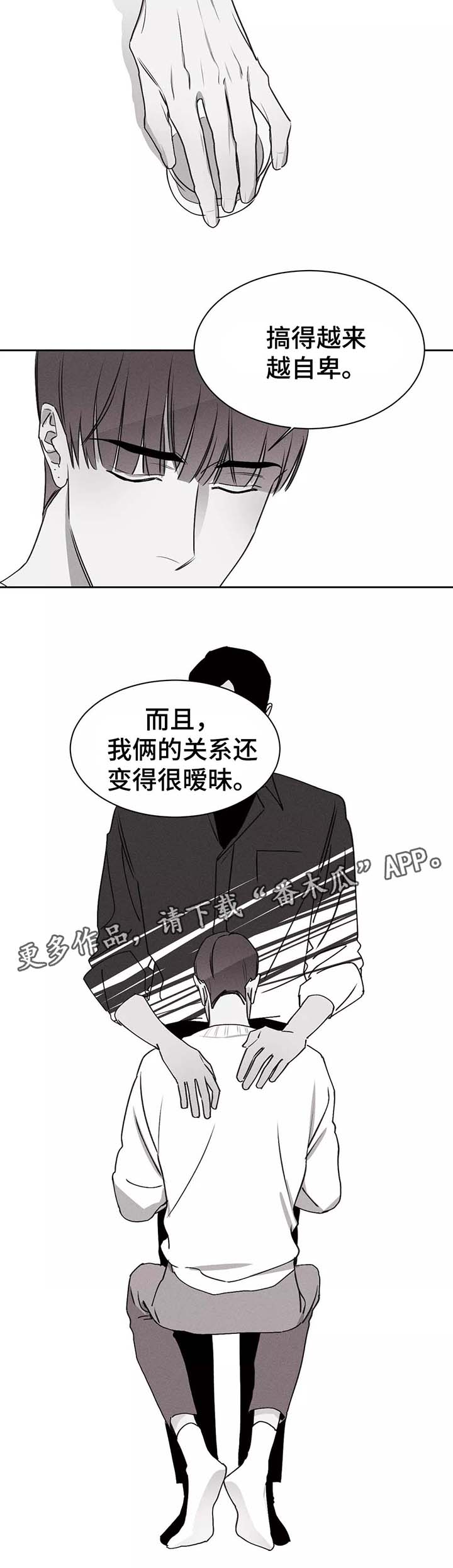 第26章：暧昧的关系4