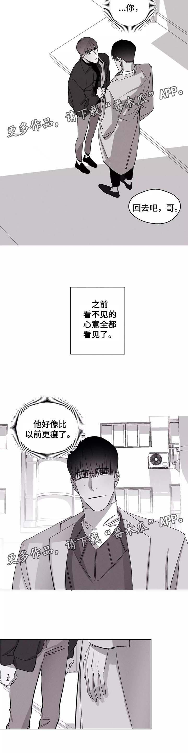 第36章：明了的心意13